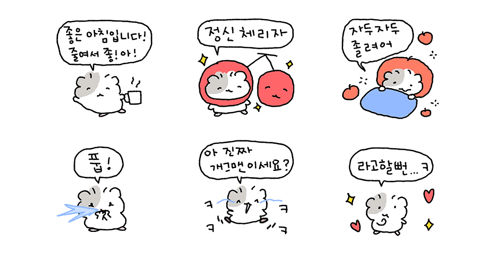 솜뭉치 햄스터 솜찌 3