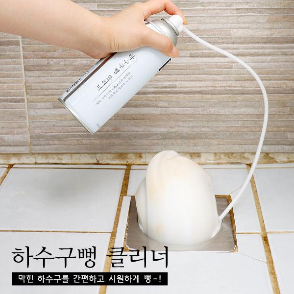청소신 하수구뻥 클리너 하수구 싱크대 세면대 배수구 배수관청소 냄새제거