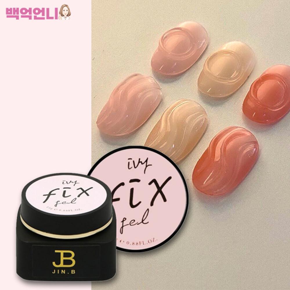 그라시아 진비 아이비 픽스젤 통젤 25g