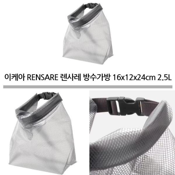 수영방수가방 목욕 실내수영장가방 드라이백 2.5L