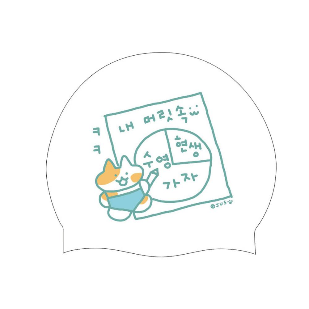 수영가자 수모