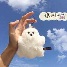 귀여운가방 화이트색 유령 귀여운 추악한 걸이식 괴물 털융 책가방 귀요미 가방키링장식 열쇠버클 치유