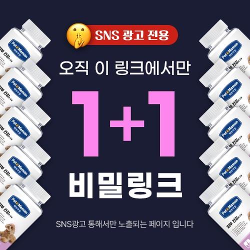 ★이 링크에서만!★피부건강 시크릿 할인+무료배송!