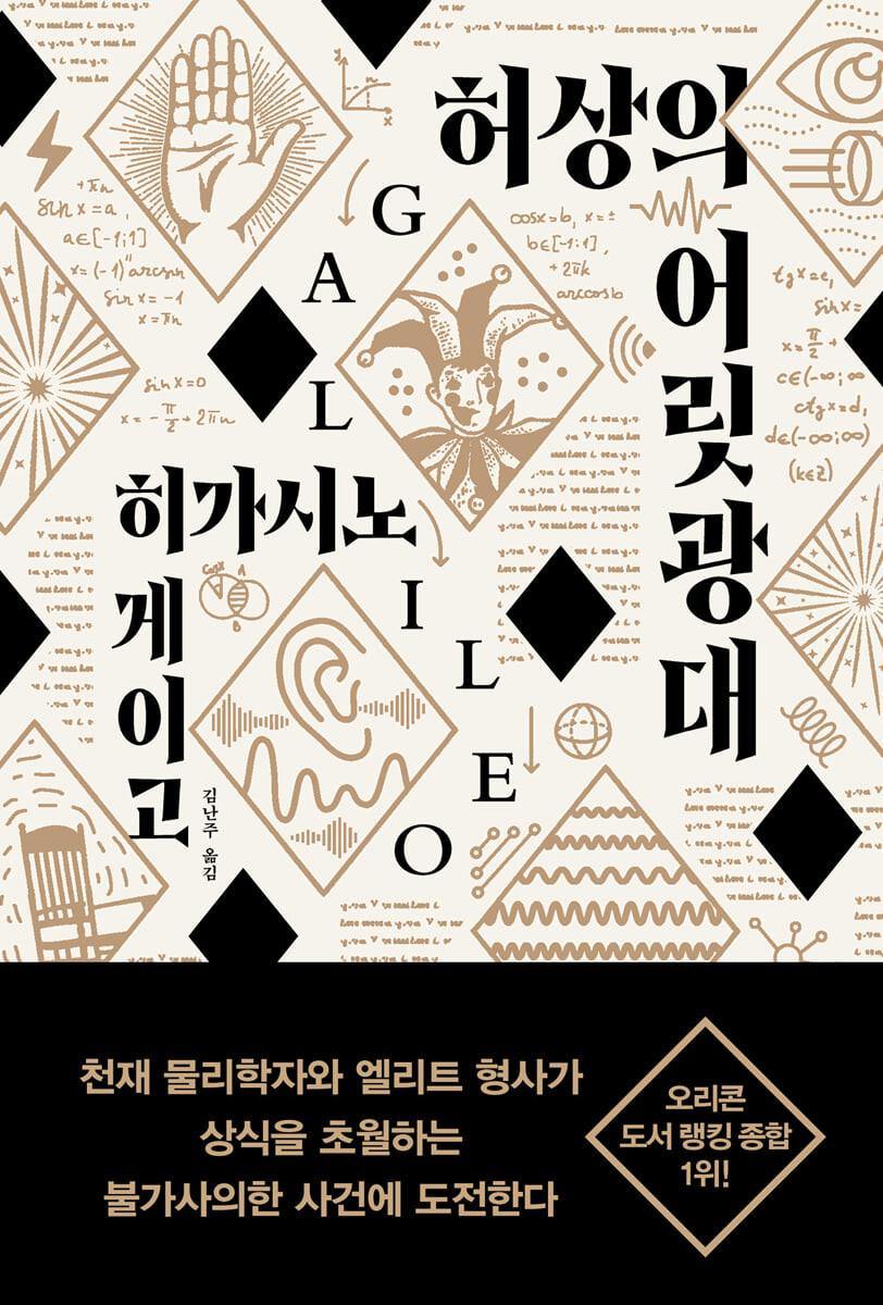 허상의 어릿광대