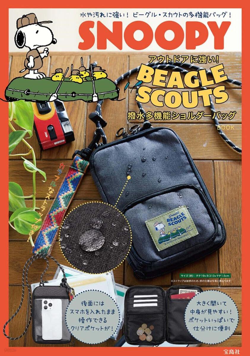SNOOPY アウトドアに强い! BEAGLE SCOUTS 撥水多機能ショルダ-バッグ BOOK
