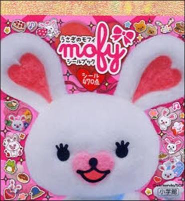 うさぎのモフィシ-ルブック