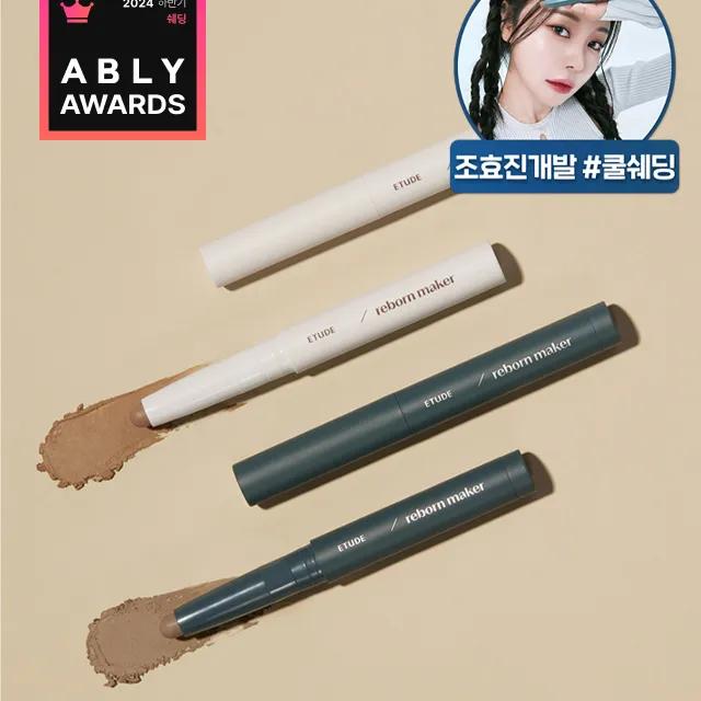 [💖인기] 재창조 메이커