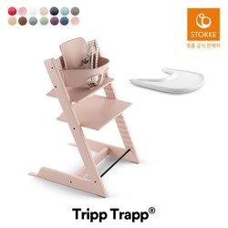 ★SSG(~6.19)★스토케 트립트랩 하이체어+베이비세트+트레이