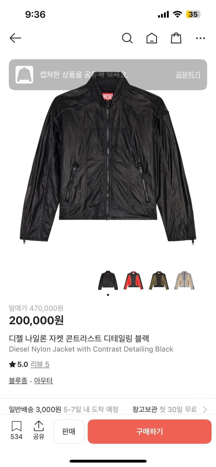 디젤 콘트라스트 디테일링 블랙 자켓 | 후루츠패밀리