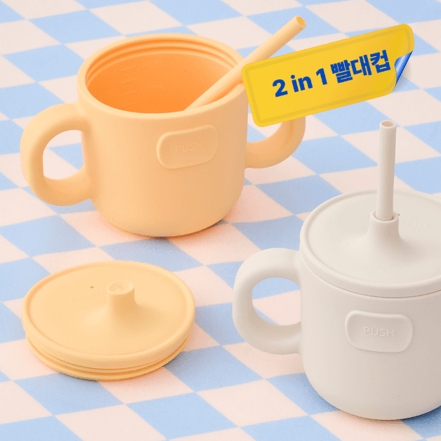 아이냠 스파우트 빨대컵
