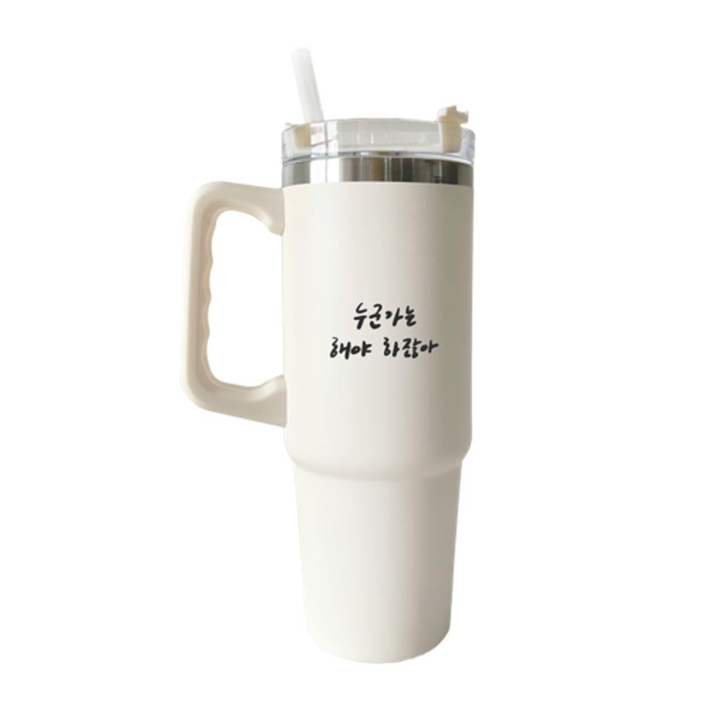 [침착맨] 텀블러