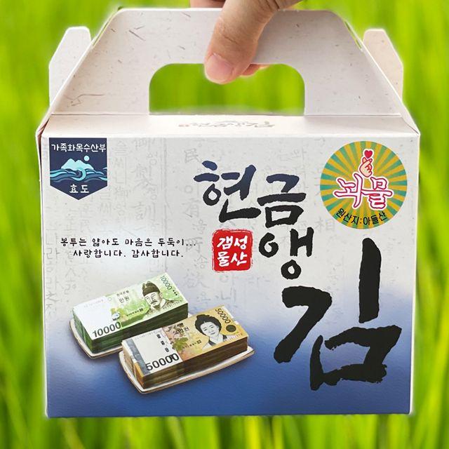 [HOT] ❤️당일발송❤️ 생일 어버이날 용돈박스 부모님 선물 생신 생일 이벤트 반전용돈박스 선물 뇌물 조공 현금선물 현금박스 명절선물 설선물