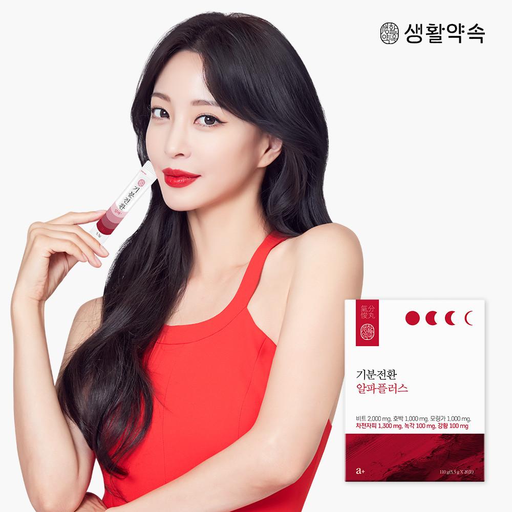 [도착보장] 생활약속 기분전환 알파플러스5.5g x 20포 식이섬유/차전자피 1300mg