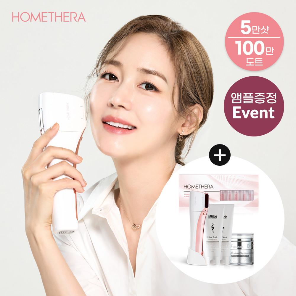 아띠베뷰티 홈쎄라 밀리언도트 패키지 2.0 (5만샷 100만도트)