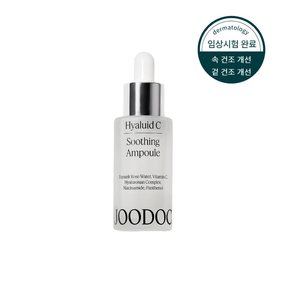 주닥 민감성 극건성 수분 미백 히알루론산 비타민 물광 앰플