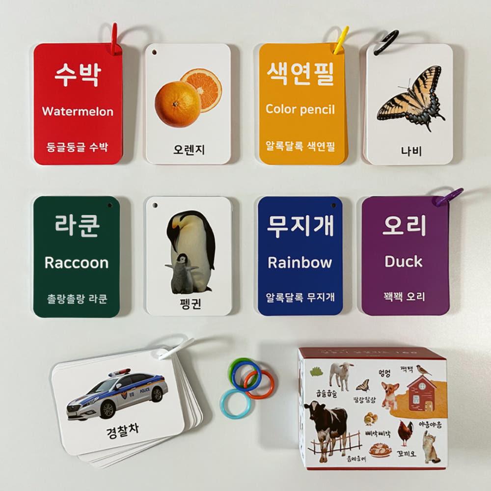 엔밀리밀리 말놀이 실사 낱말카드 160장 플래시 카드 (한글영어,의성어의태어 수록)