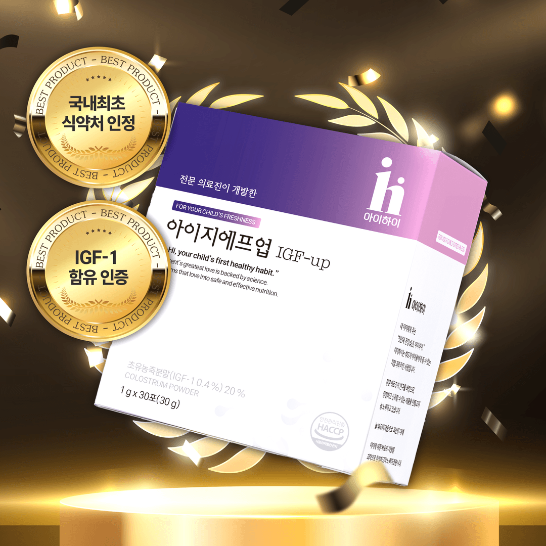 식약처 인증 먹는 IGF-1 아이지에프업 [i-gfup]