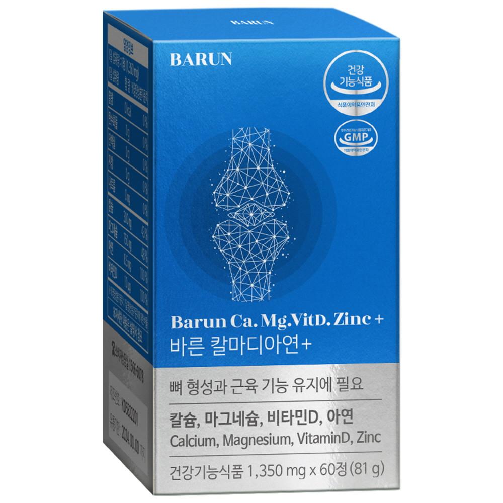 바른 칼마디아연+ 1,350mg x 60정 x 1세트(2개월분) 칼슘 마그네슘 비타민D 아연