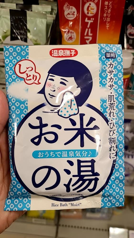 이시자와랩 온천 나데시코 입욕제 50g 3종 택 1