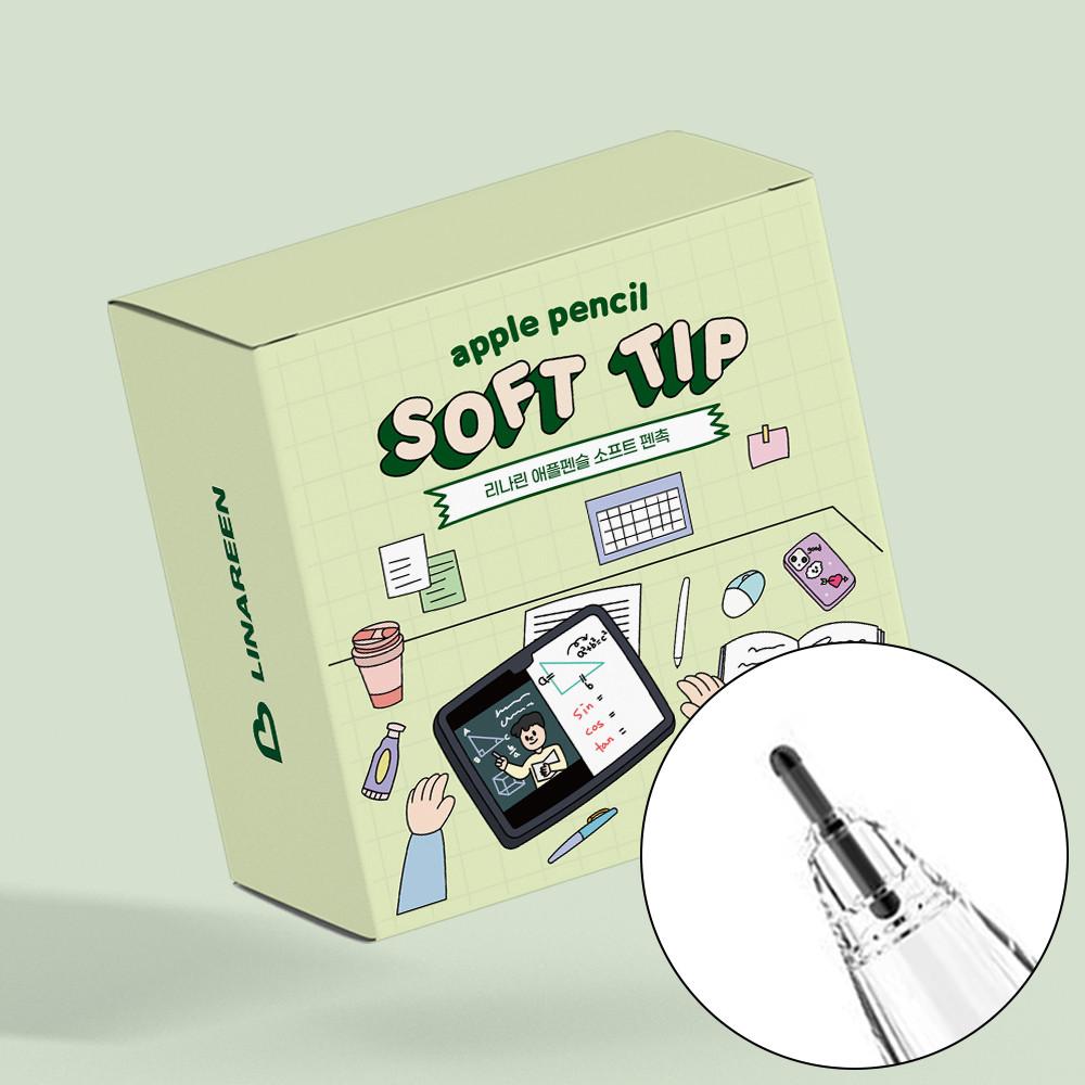 리나린 애플펜슬 소프트 펜촉 아이패드 아이펜슬 팁 1세대 2세대 무소음