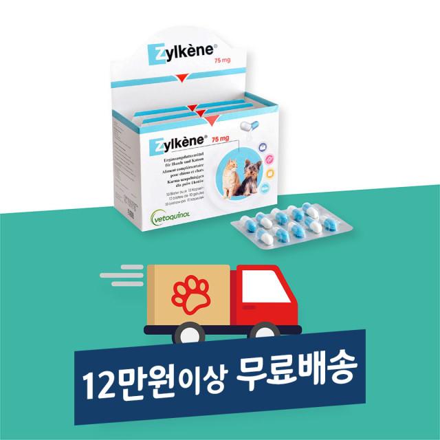 질켄 75mg 100캡슐, 중형견용 20캡슐, 대형견용 20캡슐 심리안정 보조제 / 스트레스 완화제 강아지 고양이 겸용