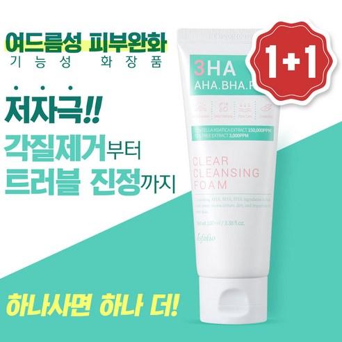 에스폴리오 3HA 클리어 클렌징 폼, 100ml, 2개