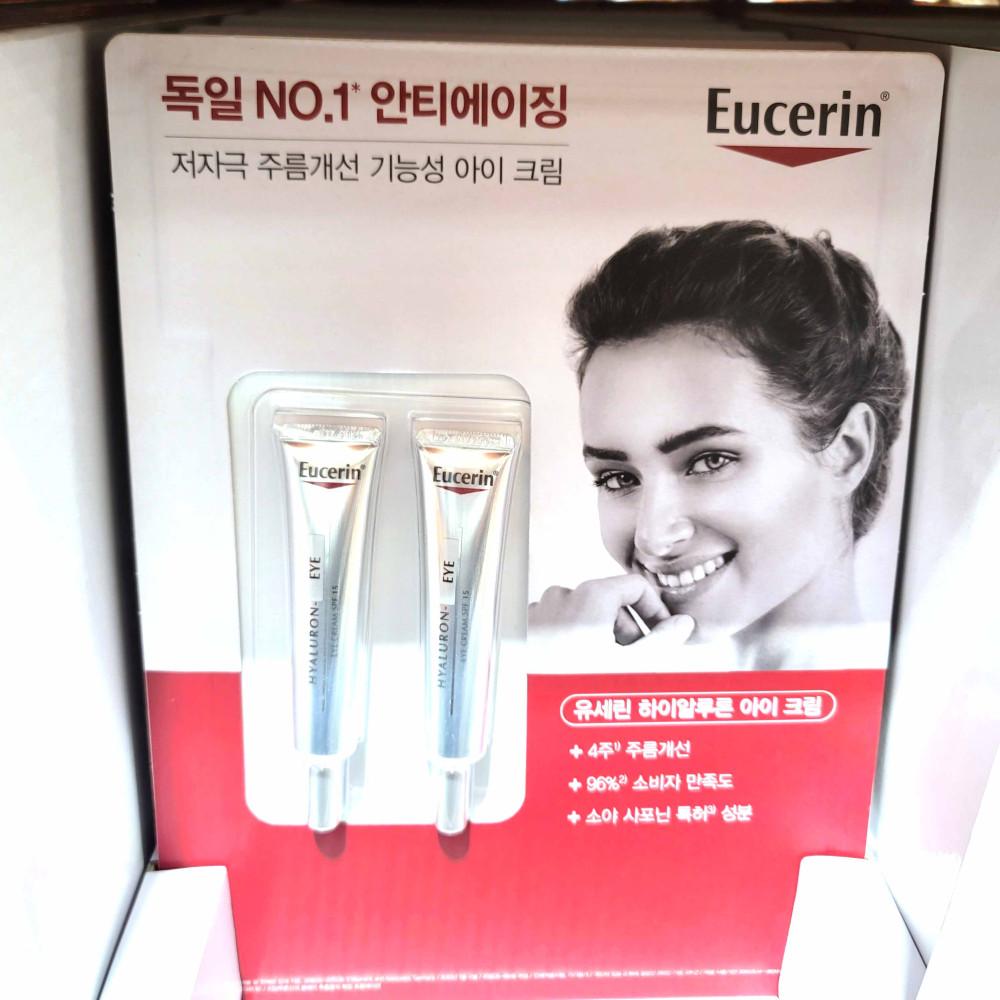 유세린 하이알루론 아이크림 15MLX2입 코스트코