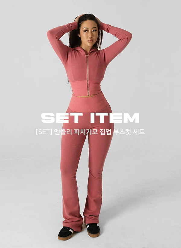 [SET] 엔즐리 피치기모 집업 부츠컷 세트