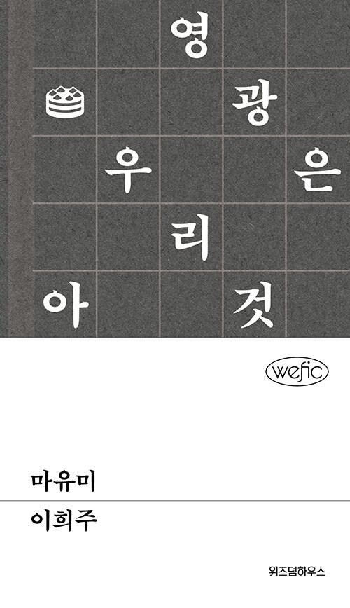 마유미