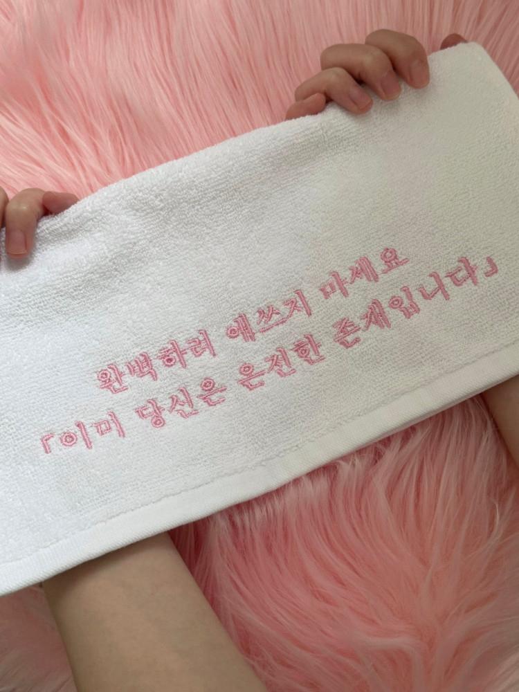 스마일체리 자체제작 핸드타올 Pink (완벽하려애쓰지마세요 이미당신은온전한존재입니다)