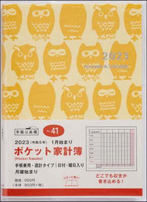 41.ポケット家計簿 - 예스24