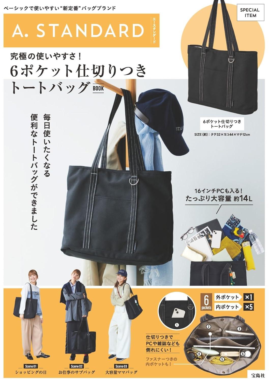 A. STANDARD 究極の使いやすさ! 6ポケット仕切りつきト-トバッグBOOK