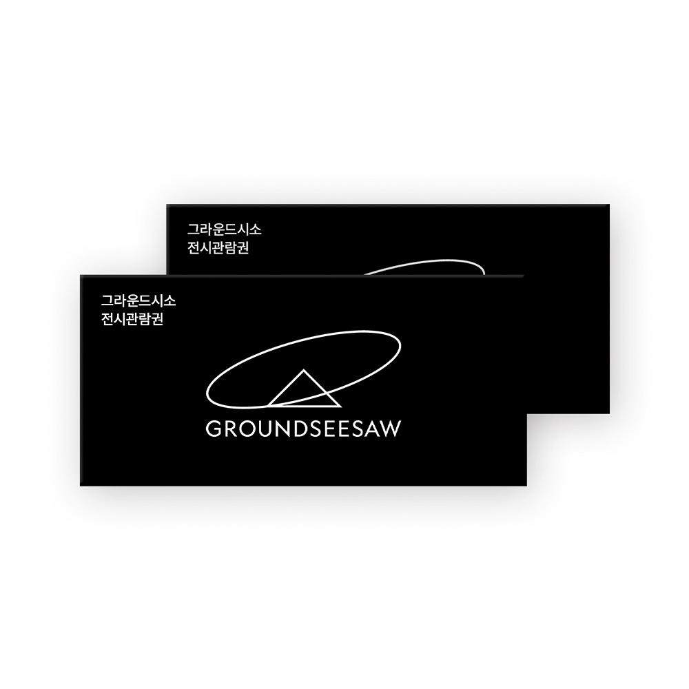 전시 2인 관람권