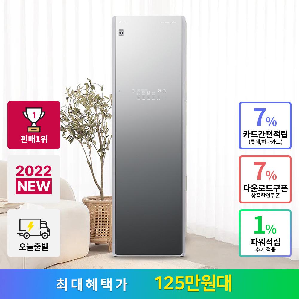 [최대혜택가 1,257,620원] LG 스타일러 5벌 블랙틴트미러 S5MBAUE