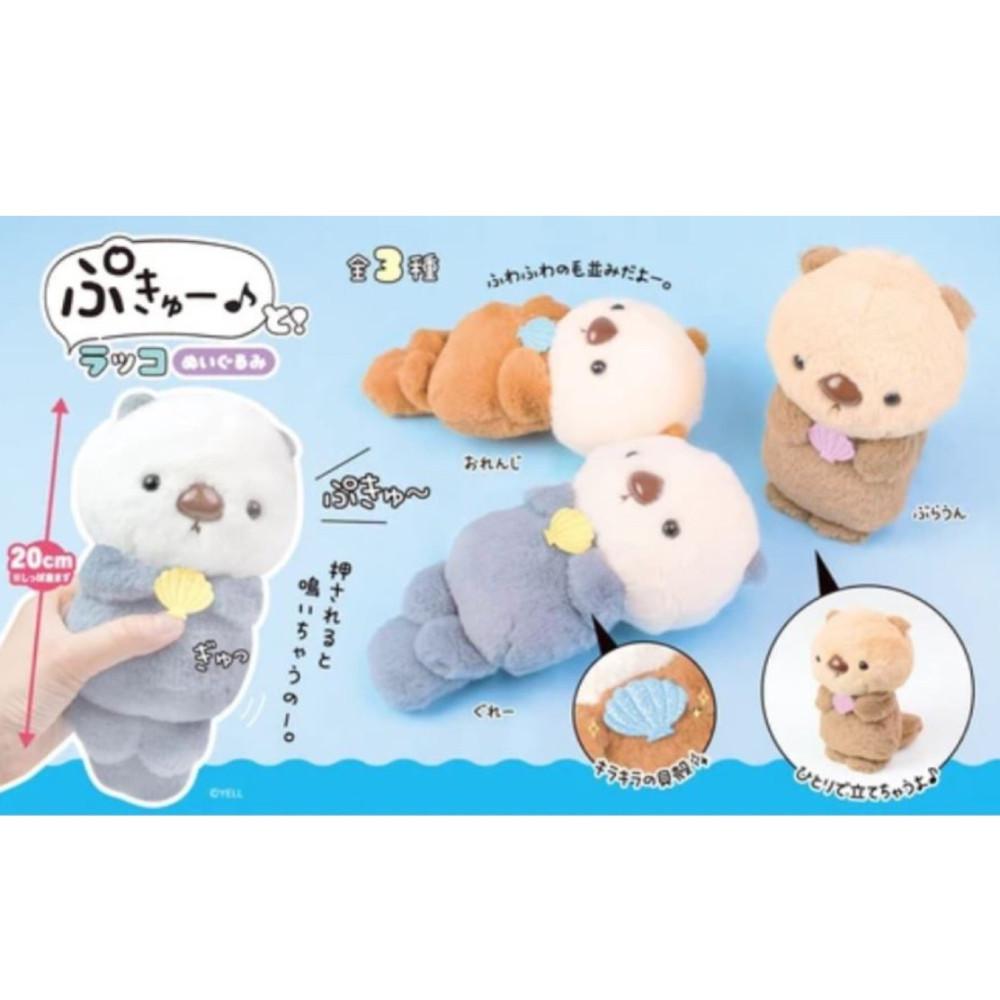 해달 랏코 봉제인형 누이구루미