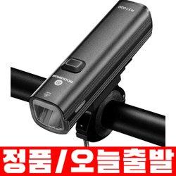 락브로스 R3-1000 자전거 전조등 충전식라이트 1000루멘 보조배터리 기능