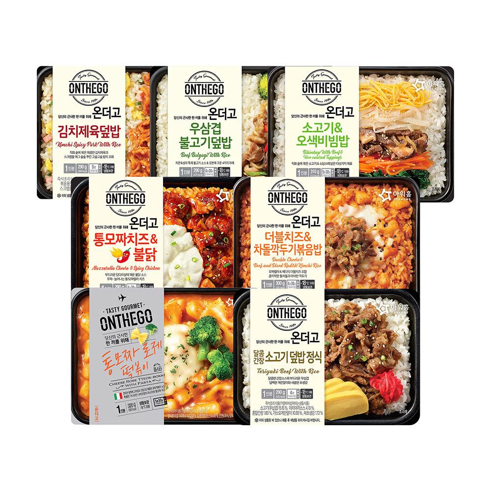 [아워홈] 온더고 인생도시락 오늘뭐먹지 7종 Special / 세계미식여행 직장인 도시락