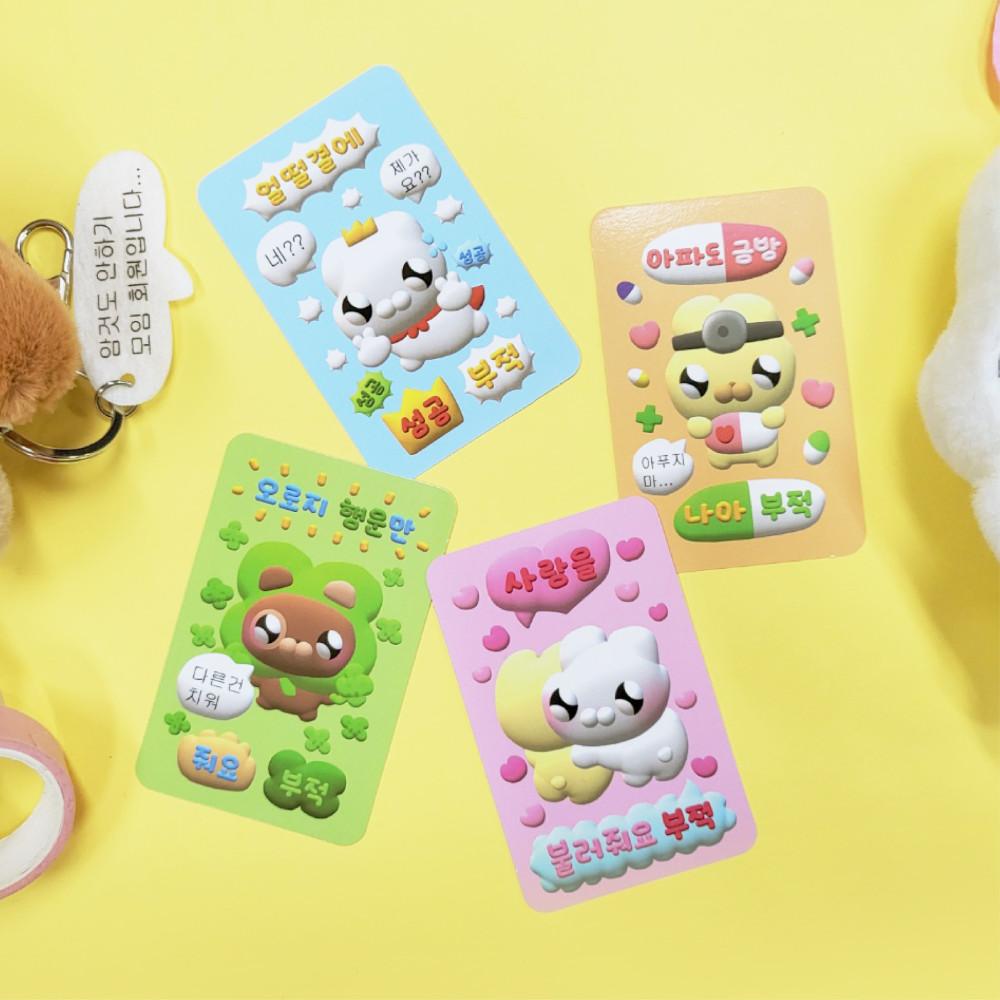 누누씨 인생부적카드