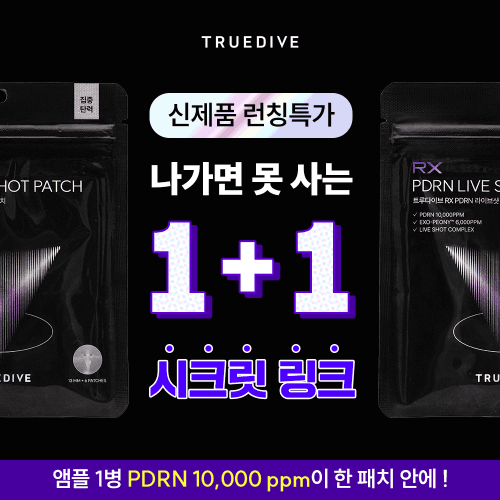 [50%] PDRN 라이브샷 스팟 패치 1+1