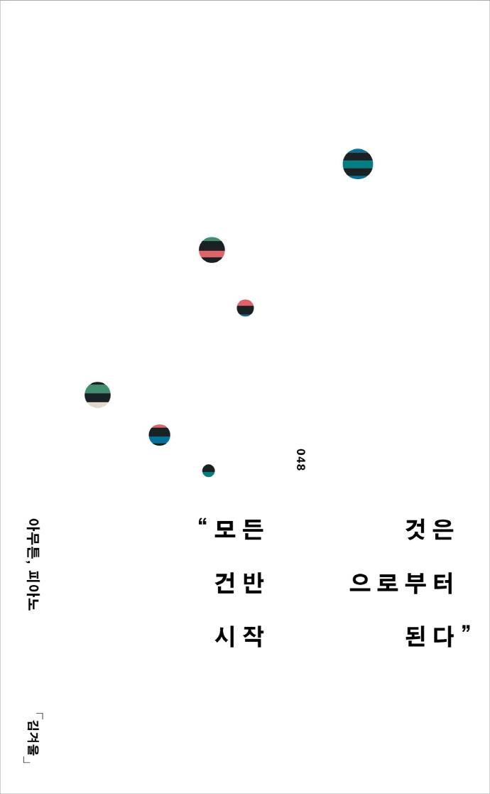 아무튼, 피아노