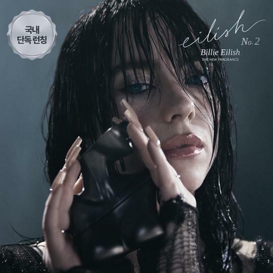 [NEW 단독]빌리아일리시 eilish NO.2 EDP 50ml