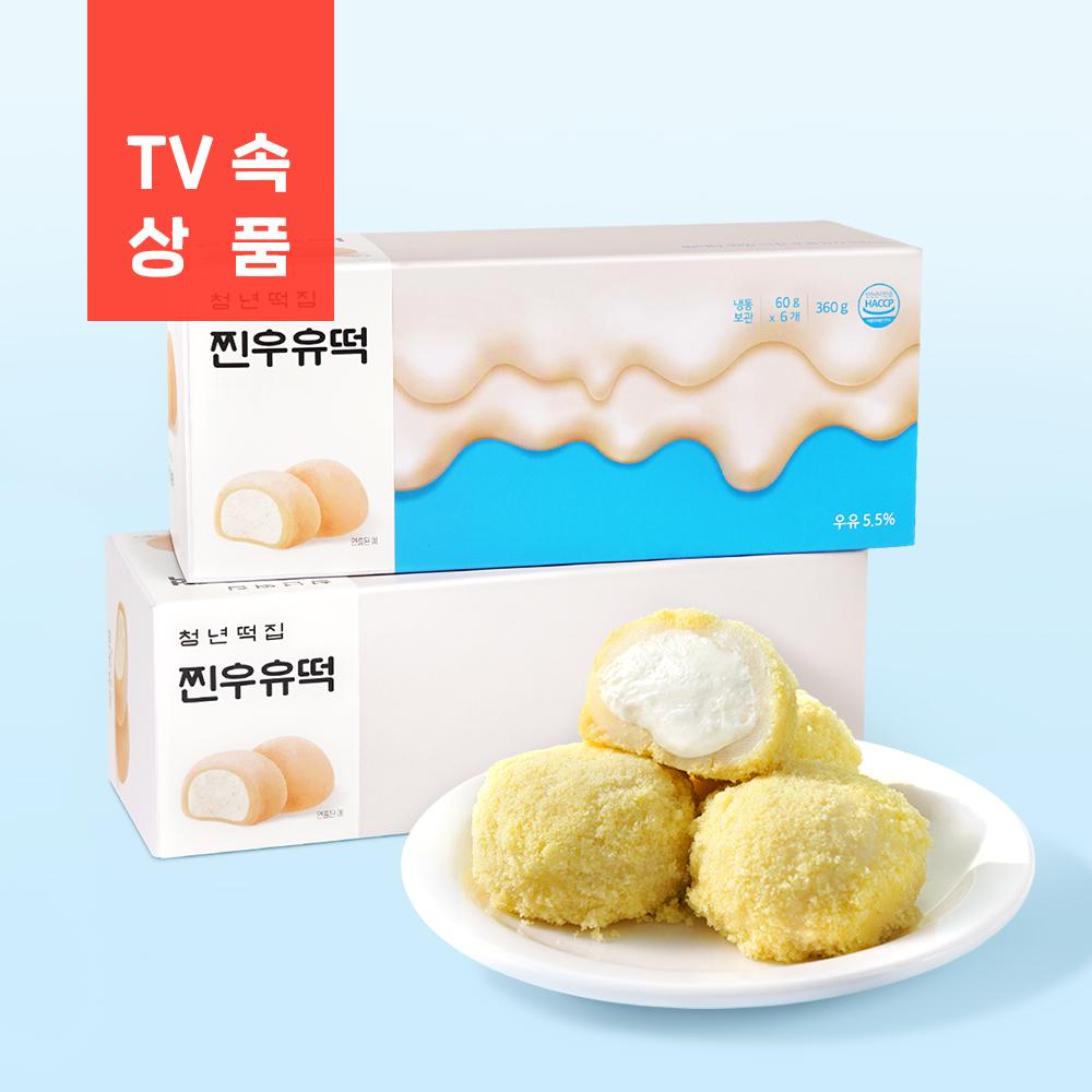 찐우유떡(찐한크림 우유떡)