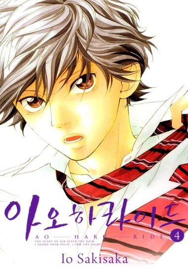 아오하라이드. 4