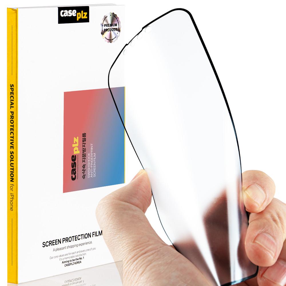 슥샥쇽 아이폰 지문방지 매트 풀커버 강화 액정보호필름 아이폰14플러스 아이폰13프로맥스