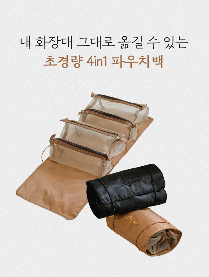 초경량 여행용 세면도구 파우치 바캉스 수납가방 2color