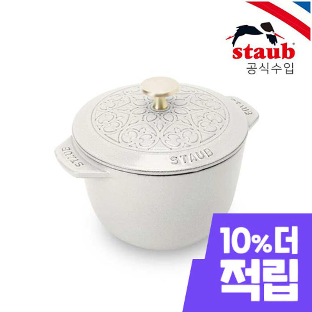 [★꼬깔손잡이][N단독상품][♥10%슈퍼적립♥][ST17816107] [스타우브] 라이스 꼬꼬떼 릴리 화이트 트러플 16cm