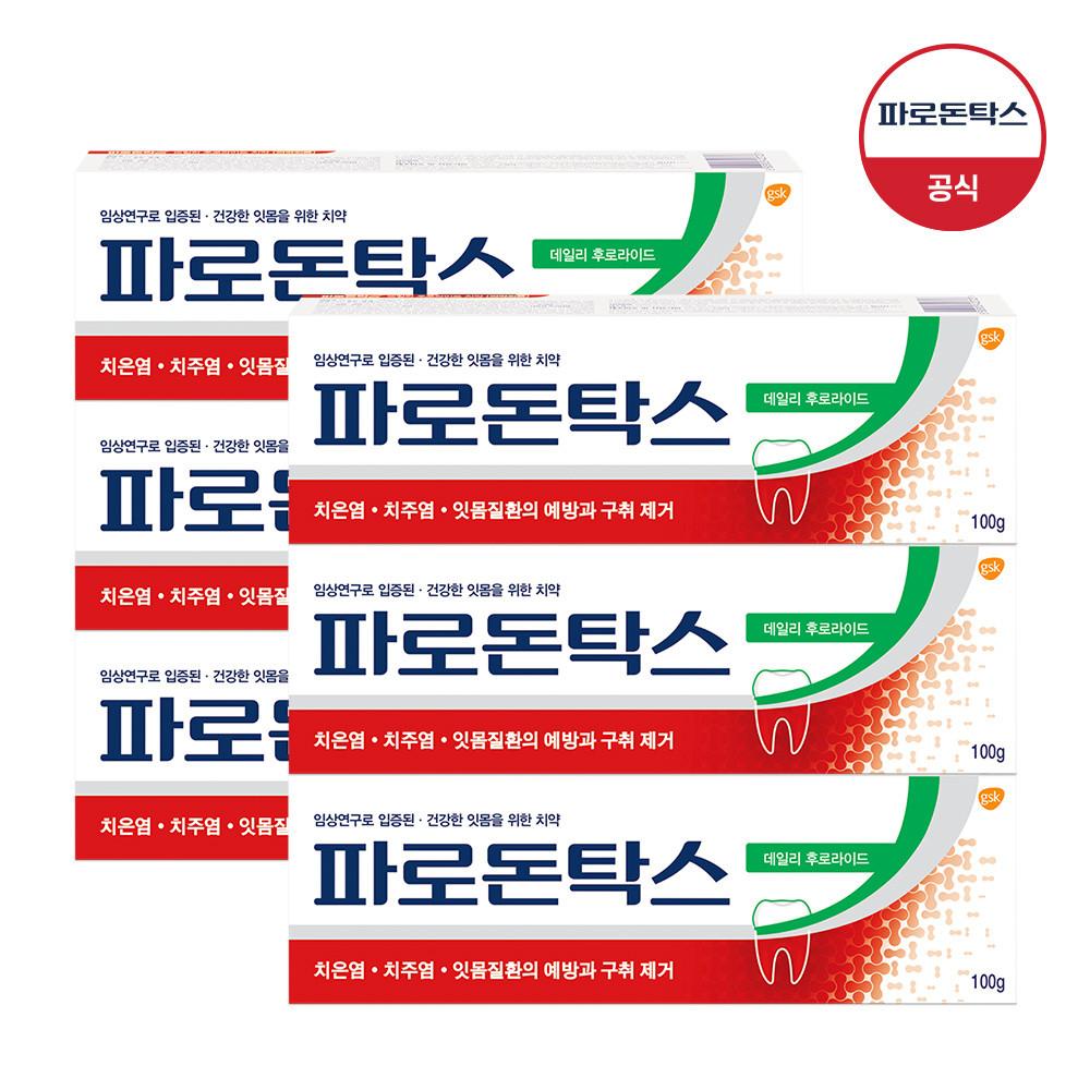 파로돈탁스 데일리 후로라이드 치약 100g 6개
