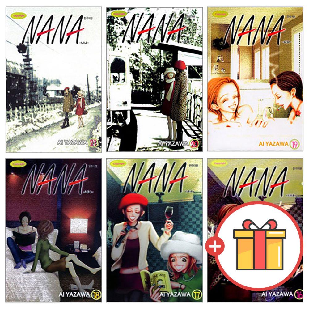 NANA 나나 1-21권 전권 세트 완결 만화책