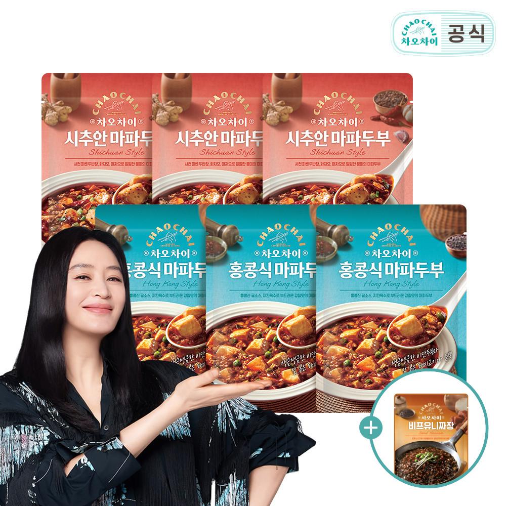 차오차이 마파두부 6개 세트(2종 3개씩)+비프유니짜장 1개 증정