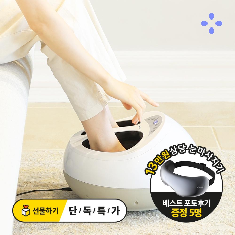 "풀려라 5천만의 피로" 생일, 가족, 친구선물 / 발마사지기 공기압 지압롤링 온열 [포토후기 이벤트]